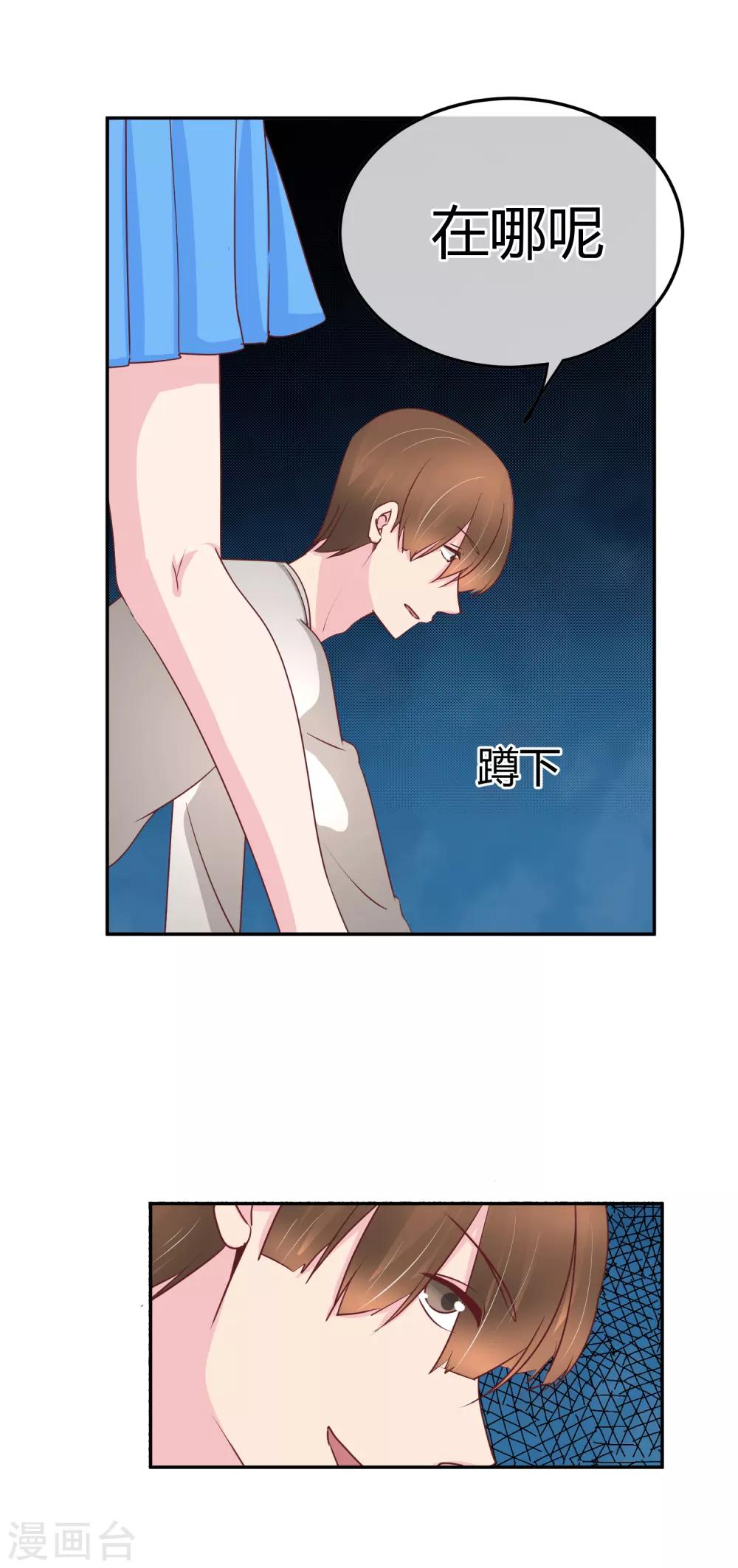 第72话 没来得及说的话-第74话