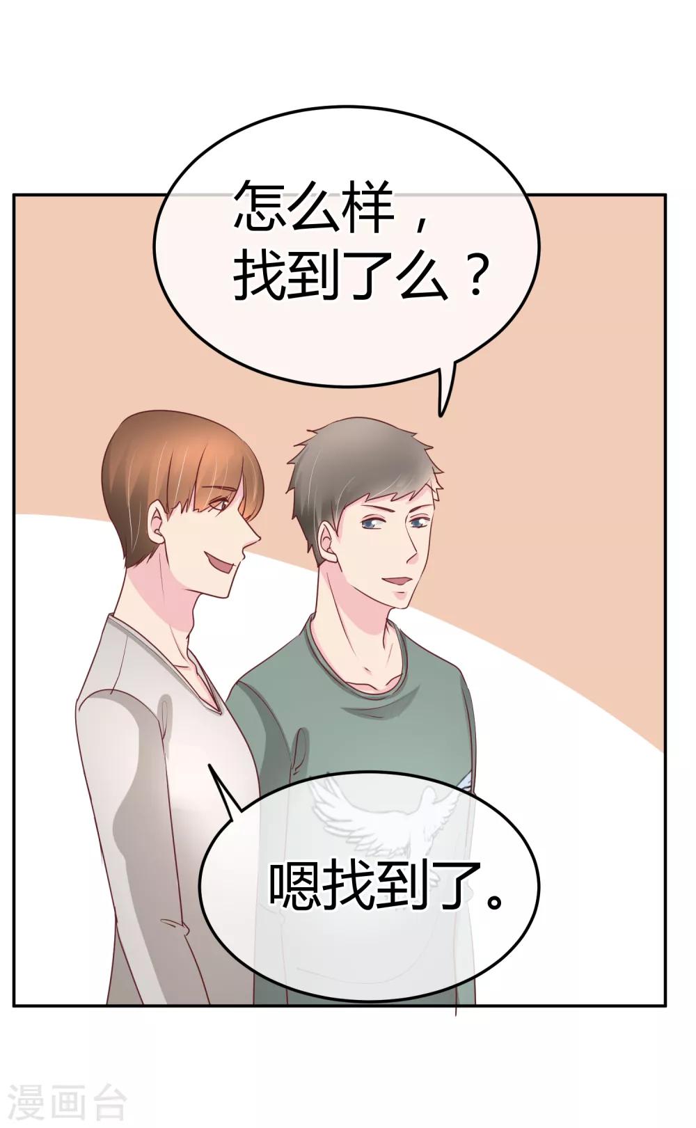 第72话 没来得及说的话-第74话