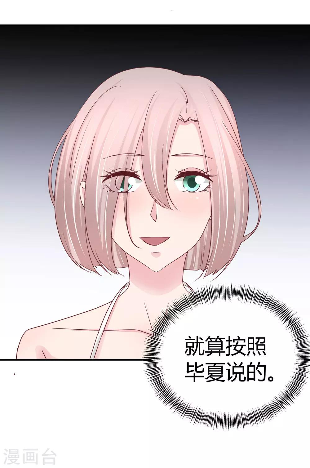 第74话 重合的身影-第76话