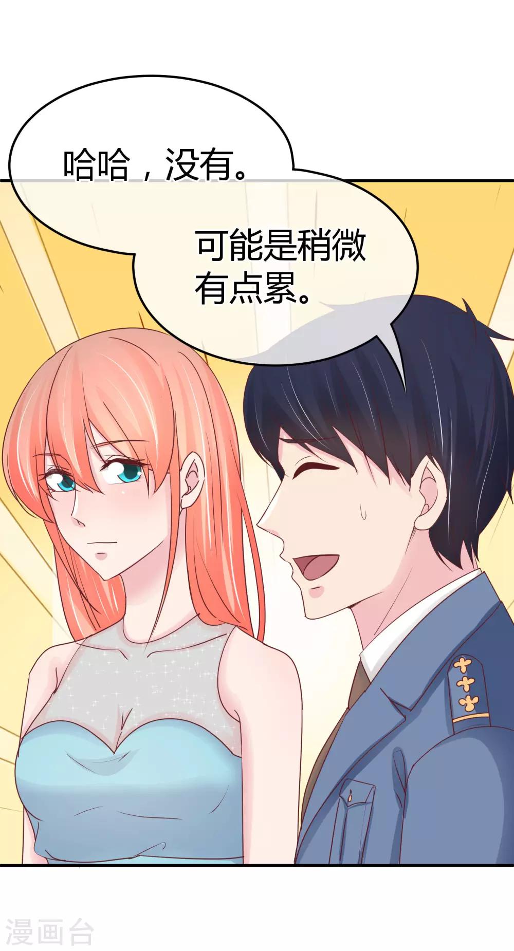 第74话 重合的身影-第76话