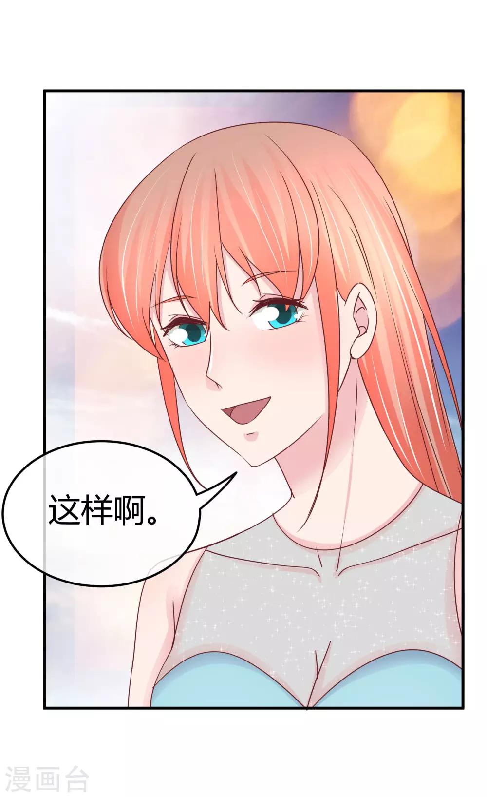 第74话 重合的身影-第76话