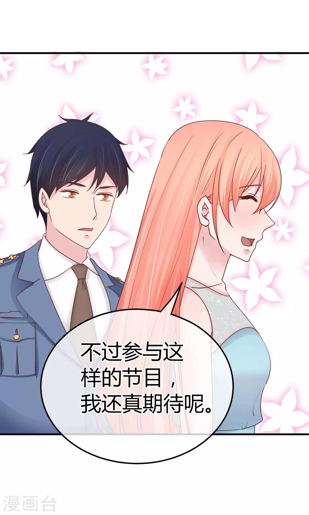 第74话 重合的身影-第76话