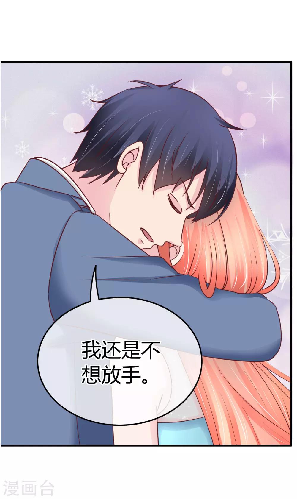 第74话 重合的身影-第76话