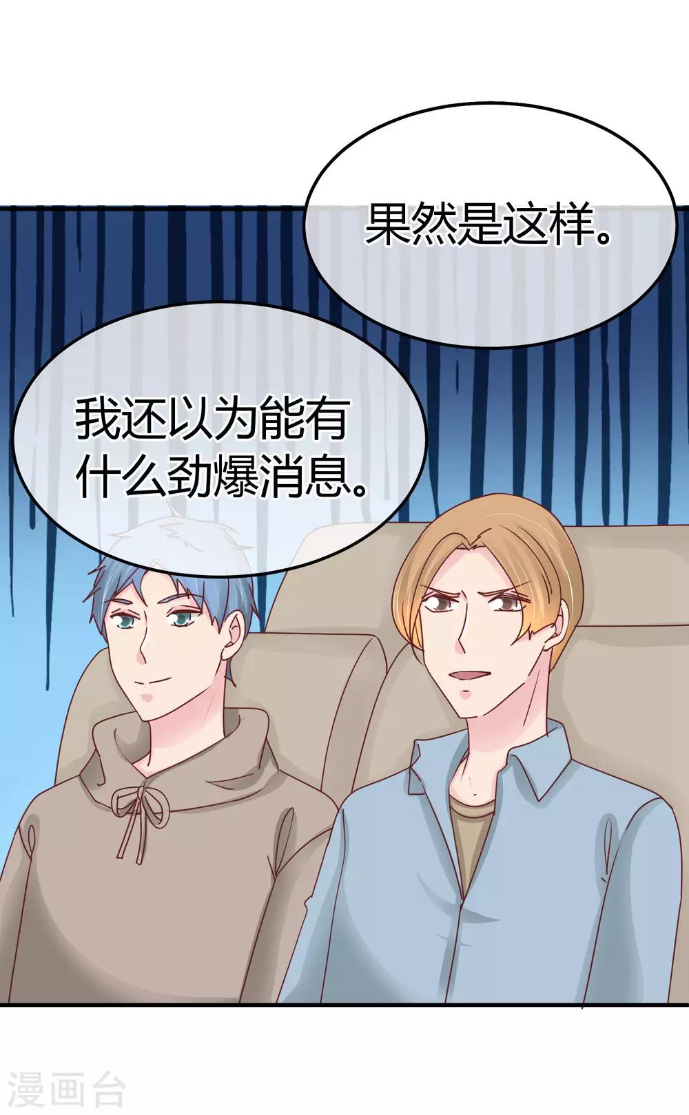 第74话 重合的身影-第76话