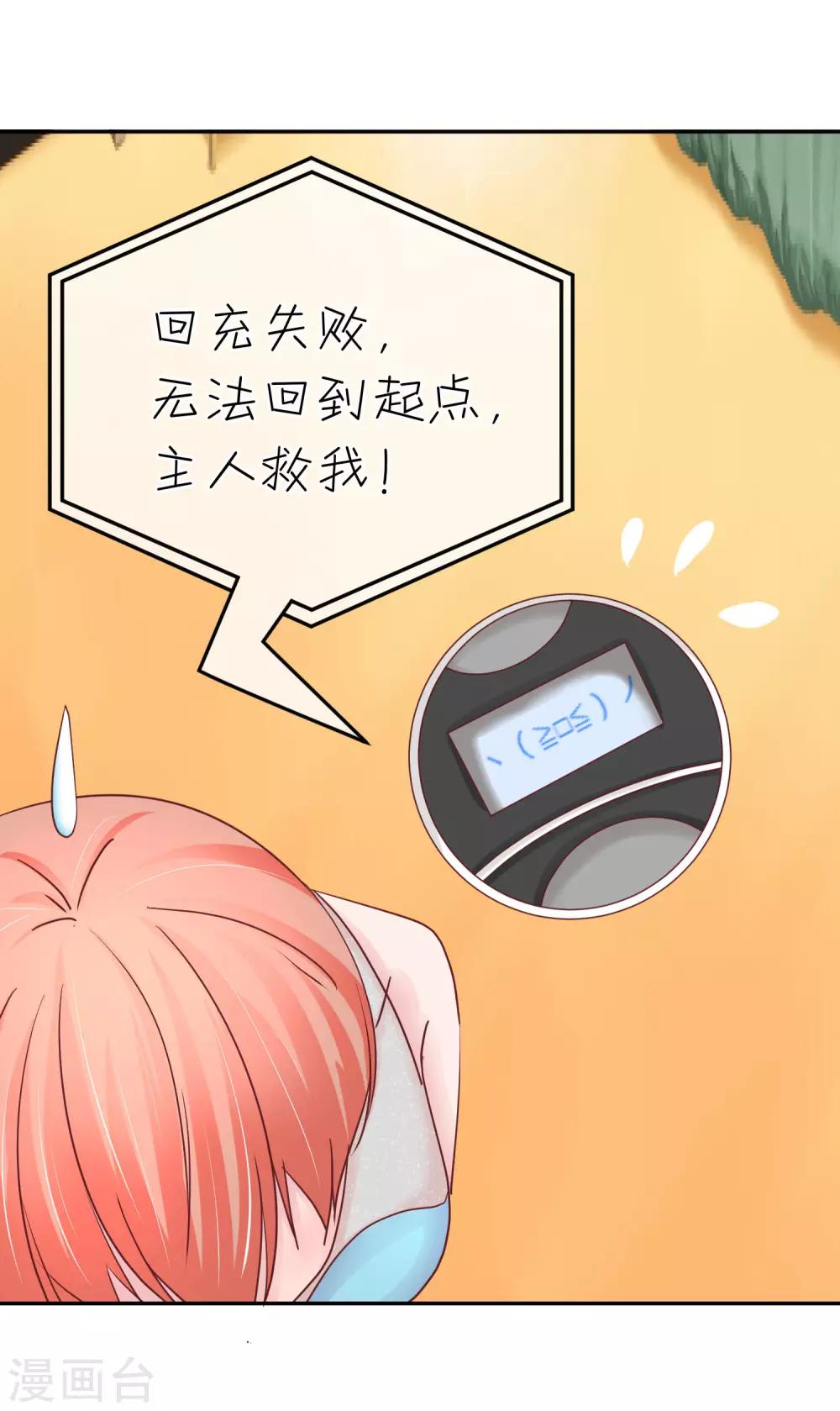 第76话 去林淮家-第78话