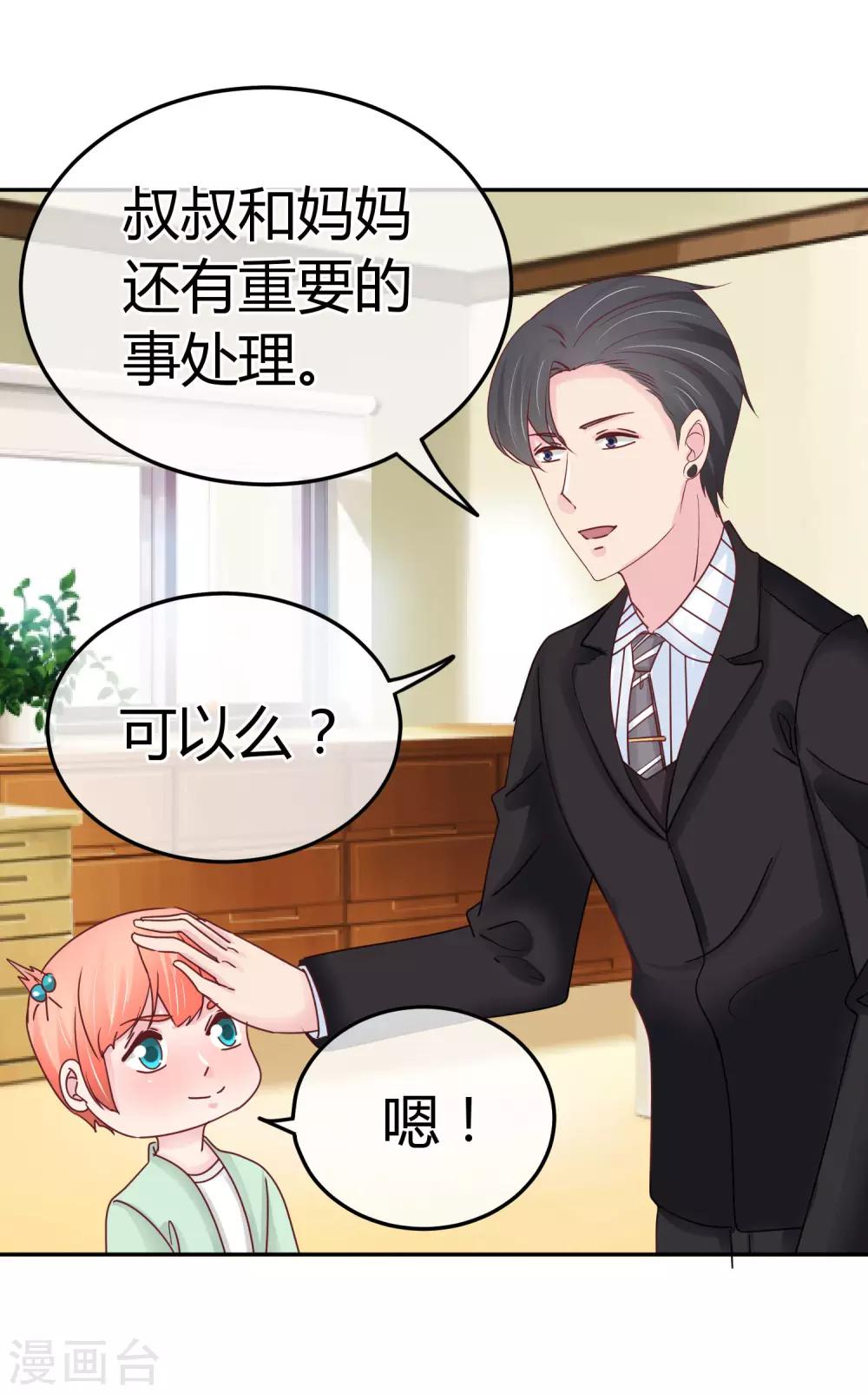 第76话 去林淮家-第78话
