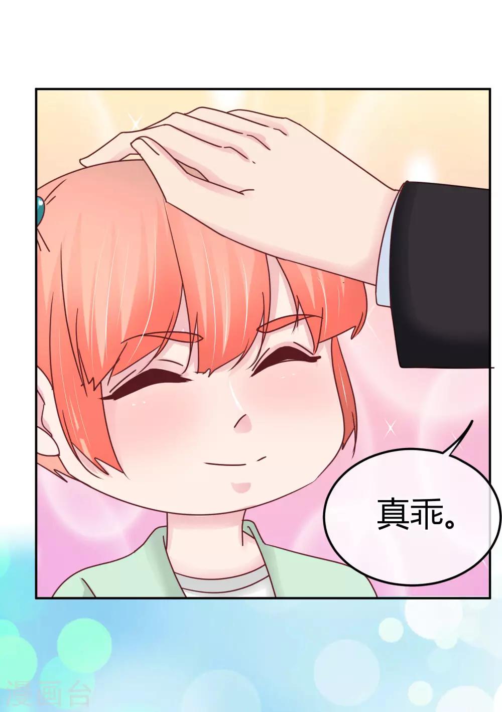 第76话 去林淮家-第78话