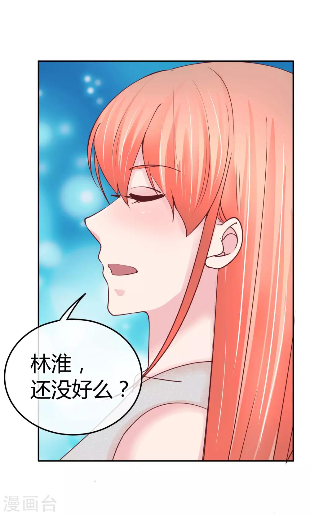第76话 去林淮家-第78话
