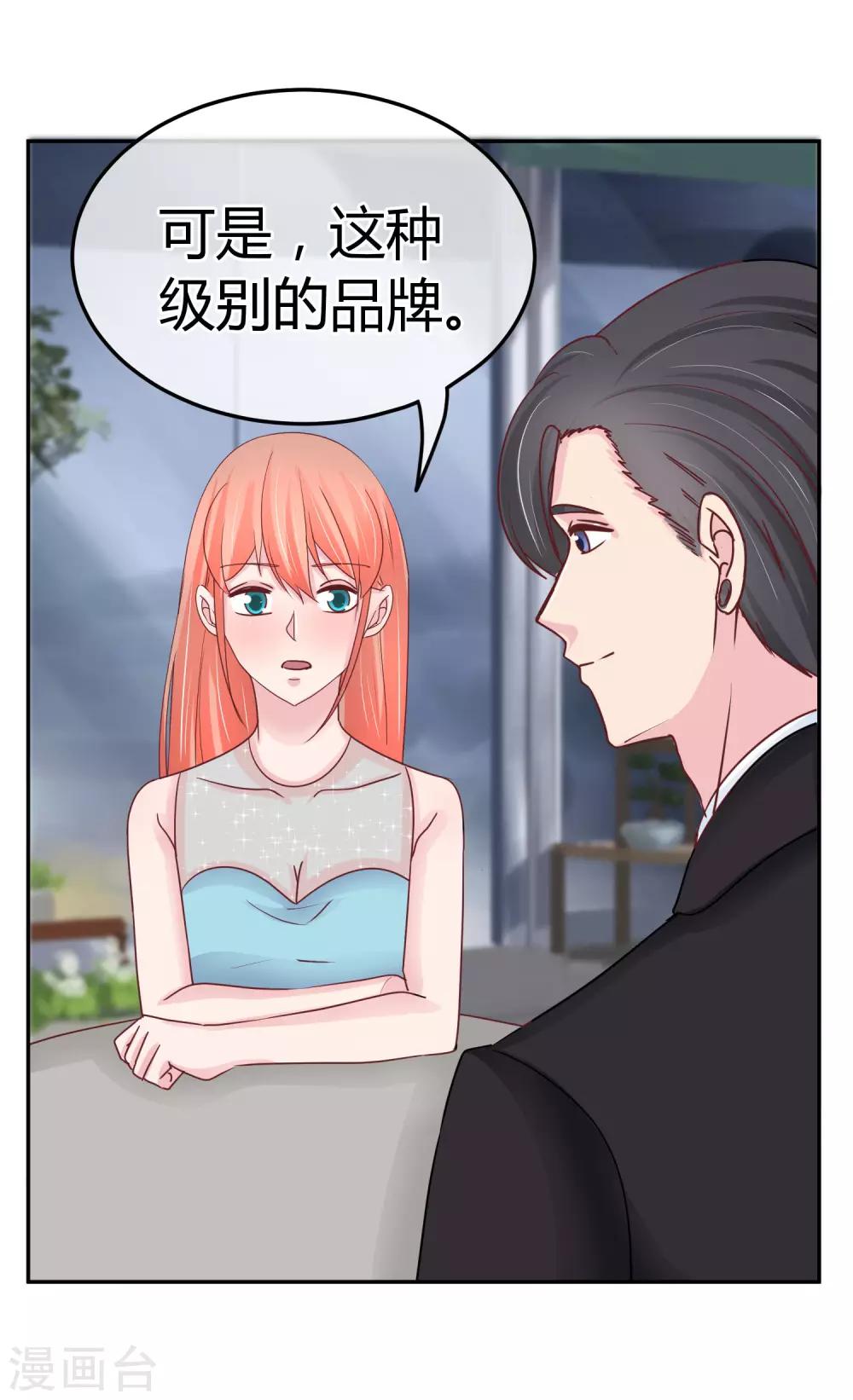 第76话 去林淮家-第78话