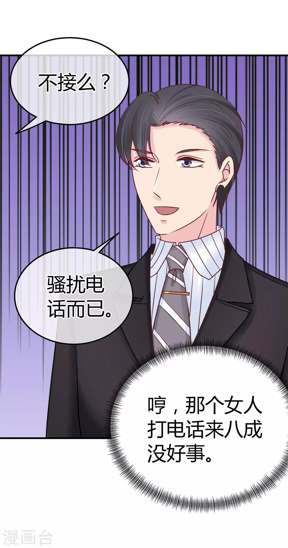 第78话 突击拜访-第80话