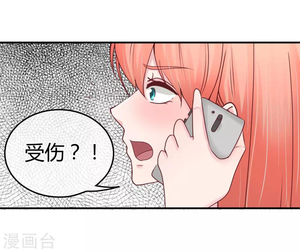 第78话 突击拜访-第80话