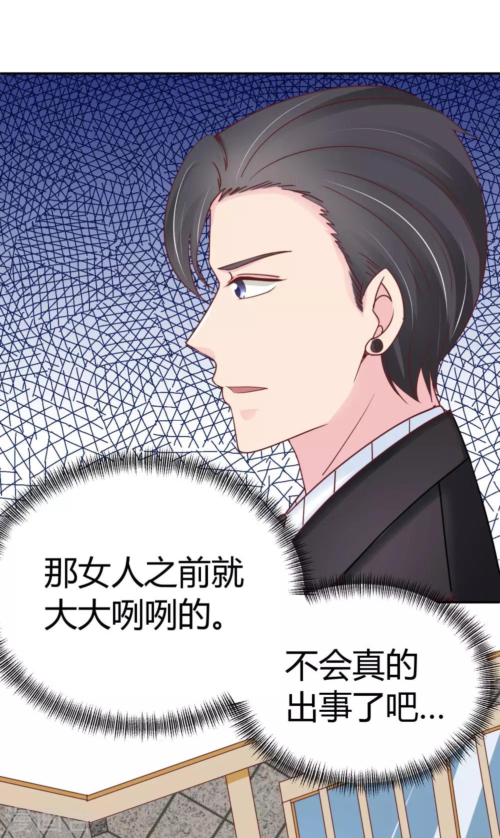 第78话 突击拜访-第80话