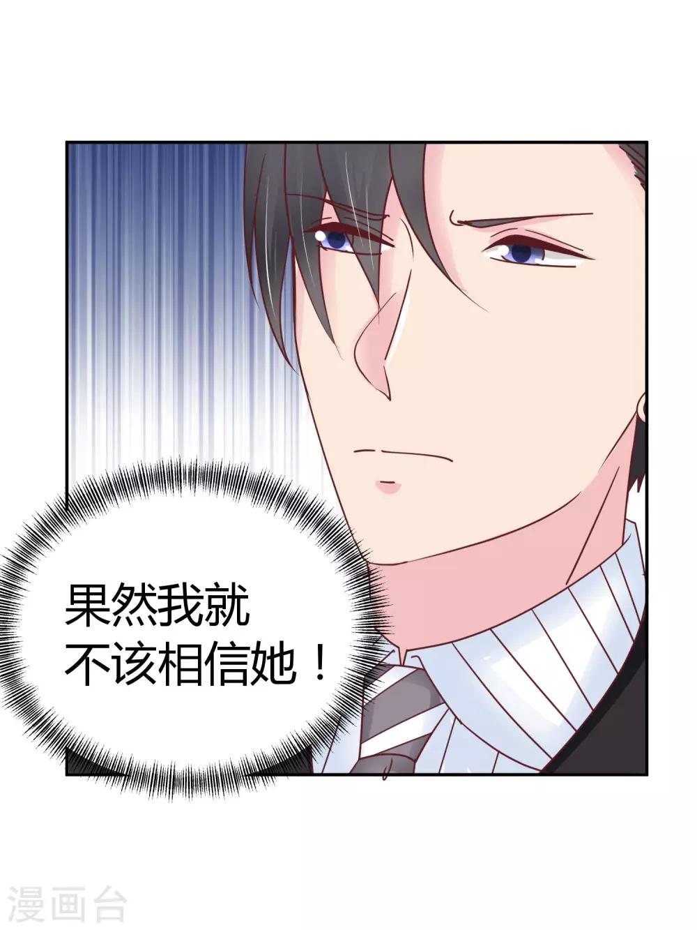 第78话 突击拜访-第80话