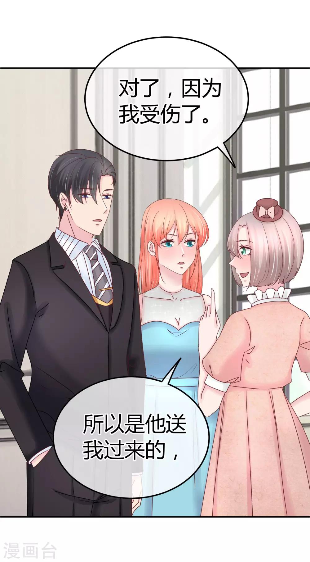 第78话 突击拜访-第80话