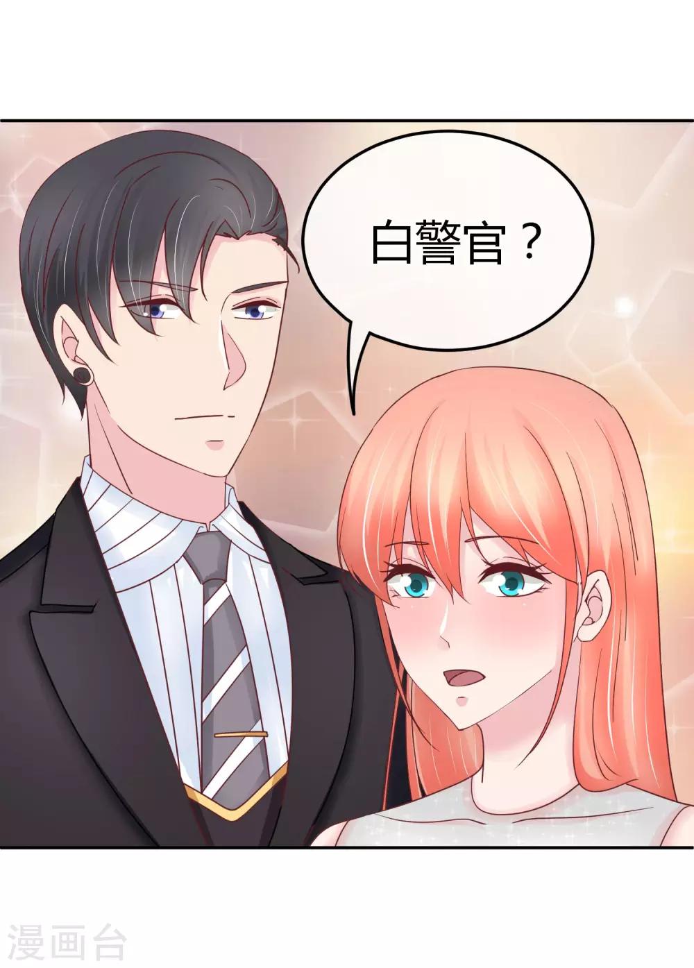 第78话 突击拜访-第80话