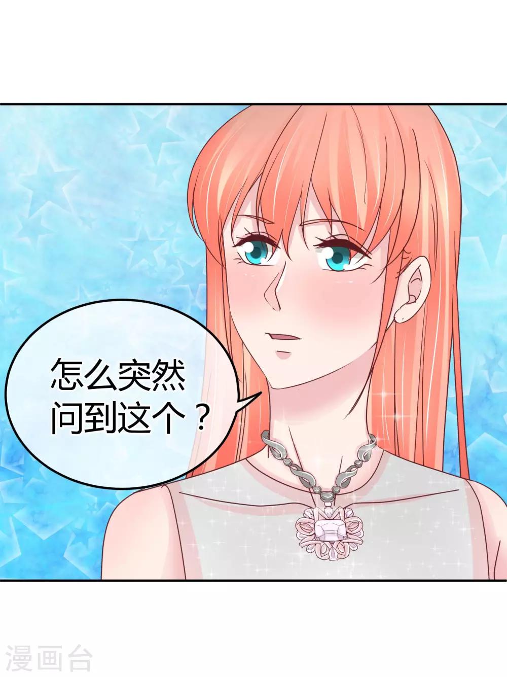 第80话 他喜欢我？！-第82话