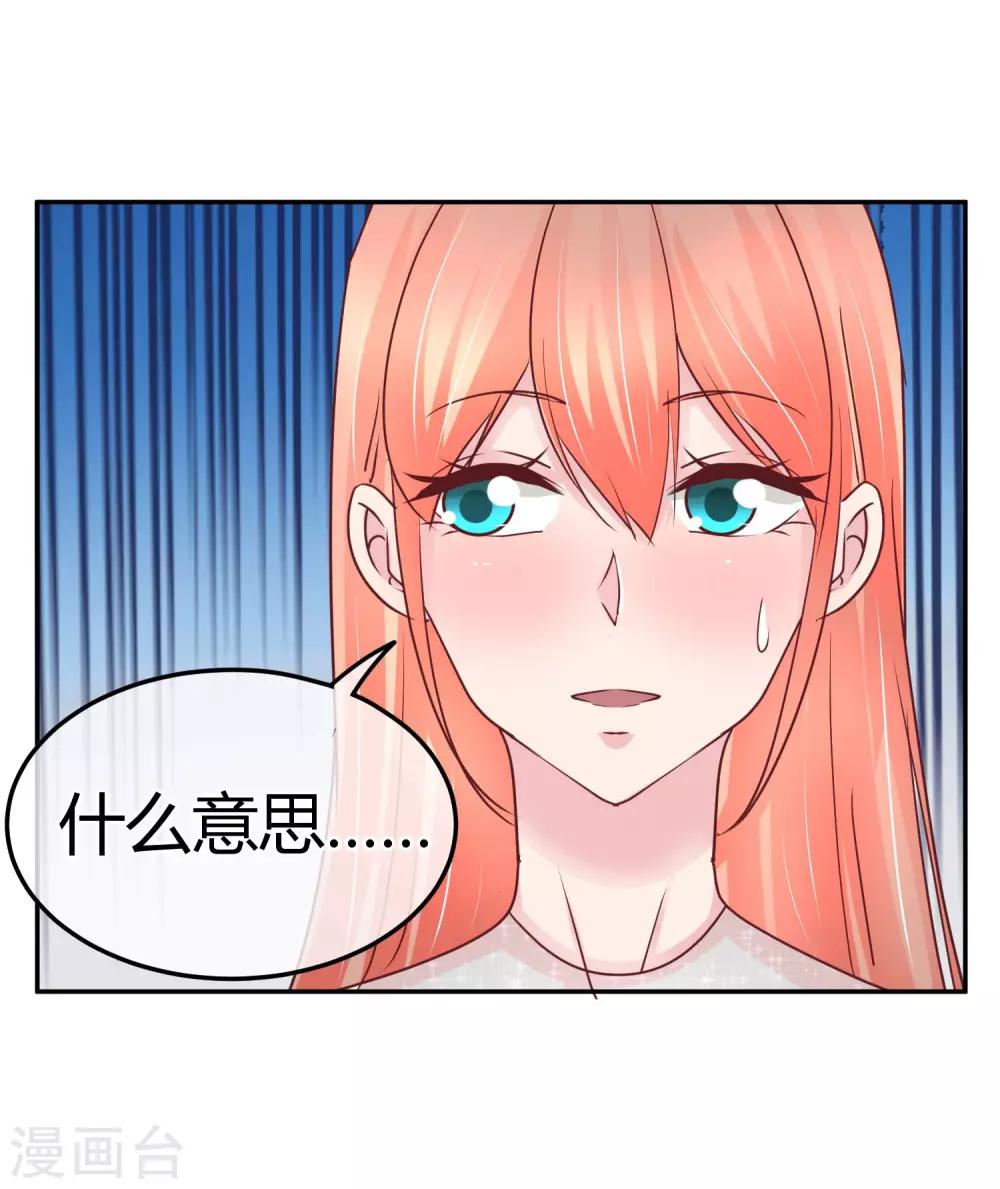 第80话 他喜欢我？！-第82话