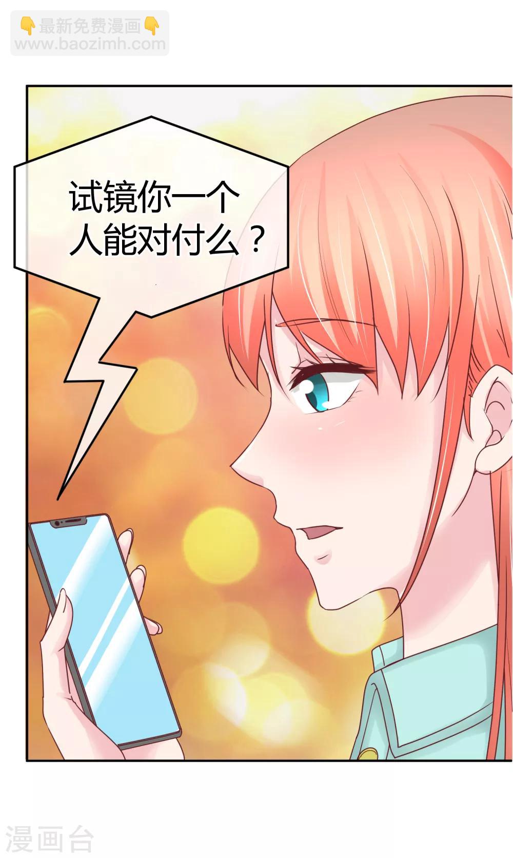 第82话 特殊礼服-第84话