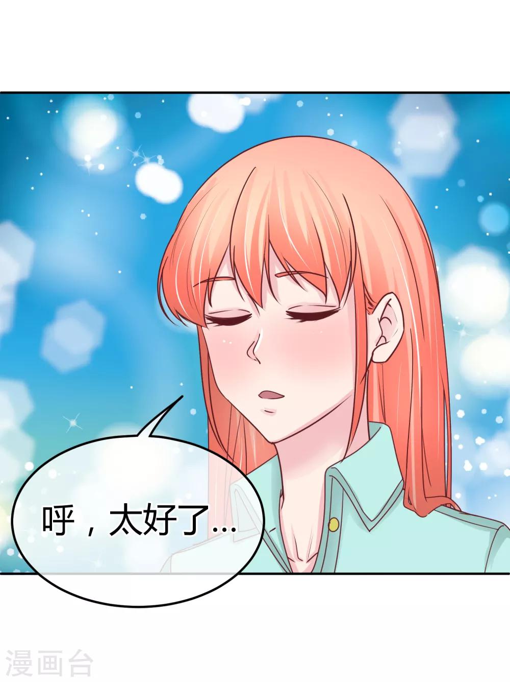 第82话 特殊礼服-第84话