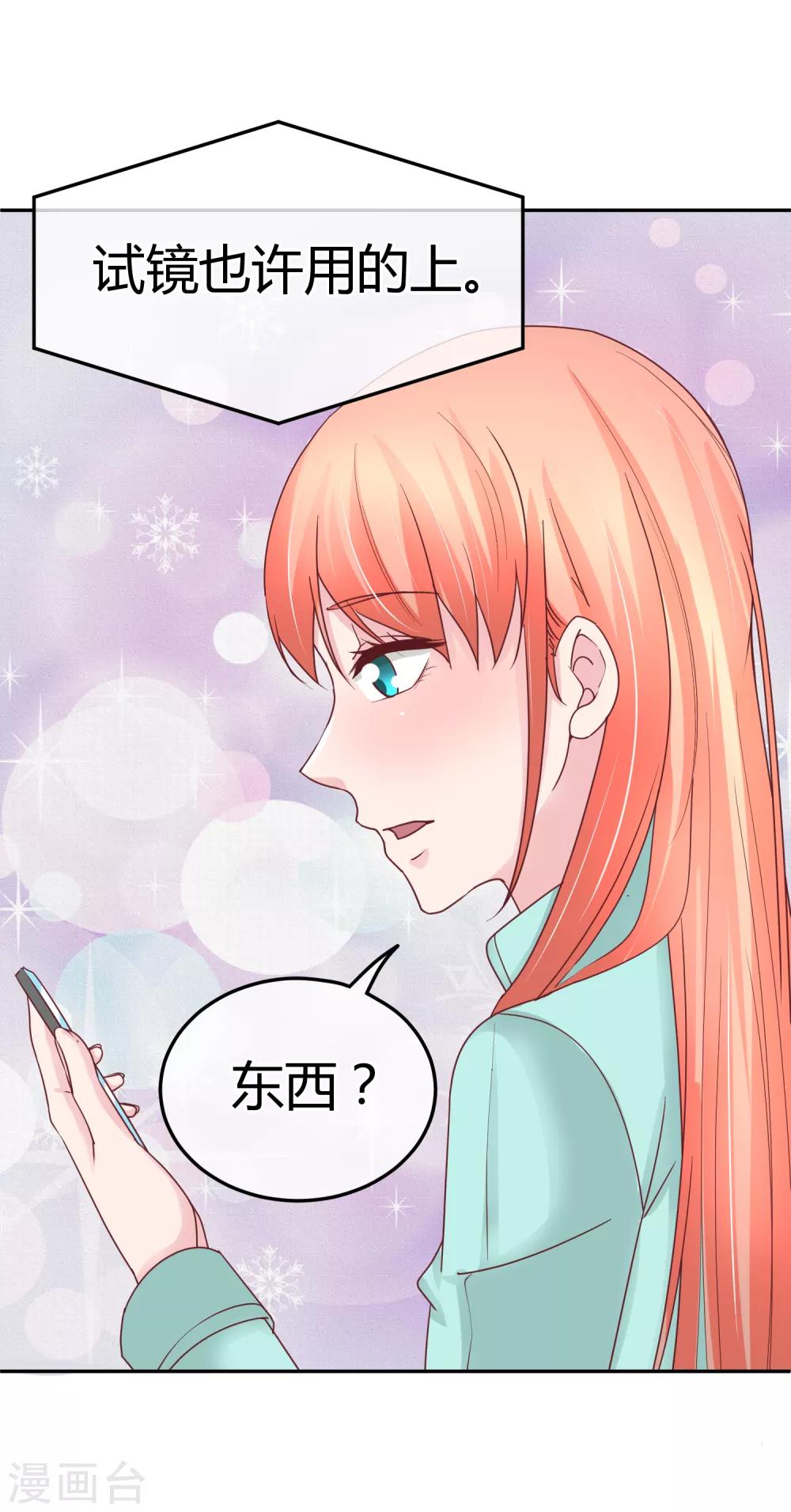 第82话 特殊礼服-第84话