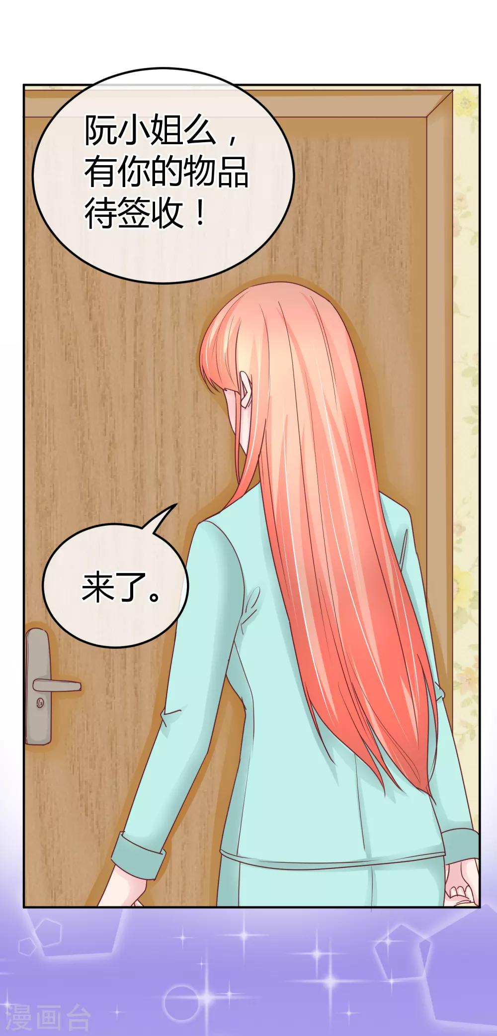 第82话 特殊礼服-第84话