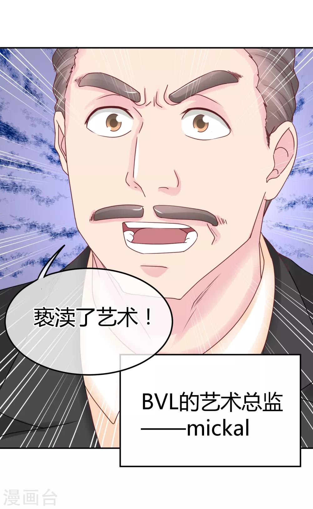 第82话 特殊礼服-第84话