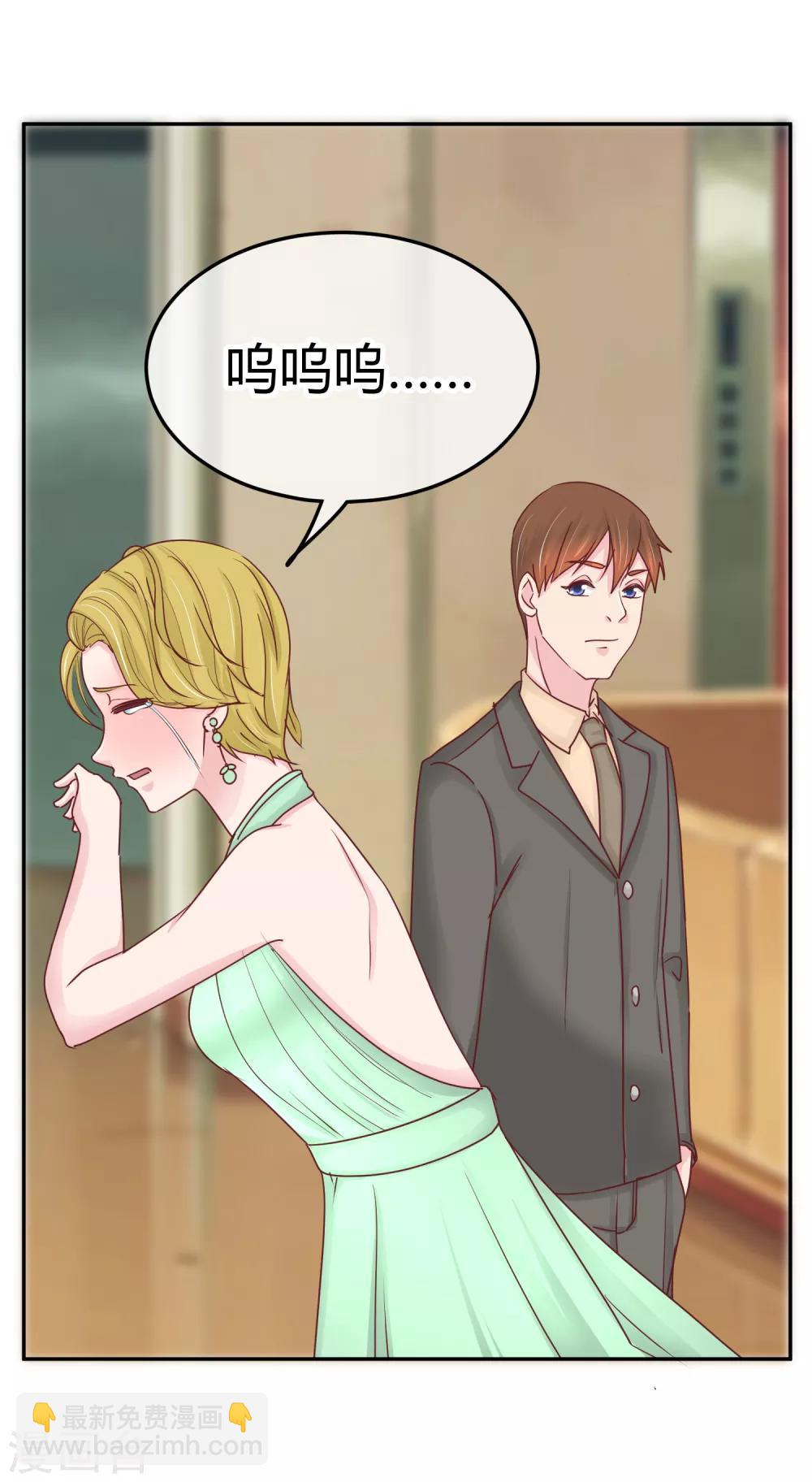 第82话 特殊礼服-第84话