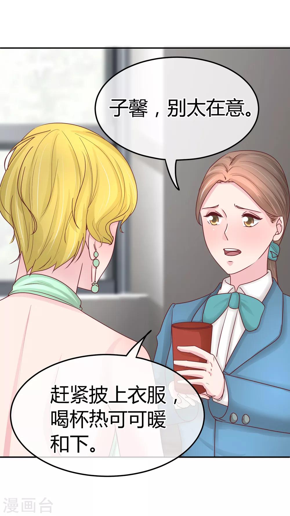 第82话 特殊礼服-第84话