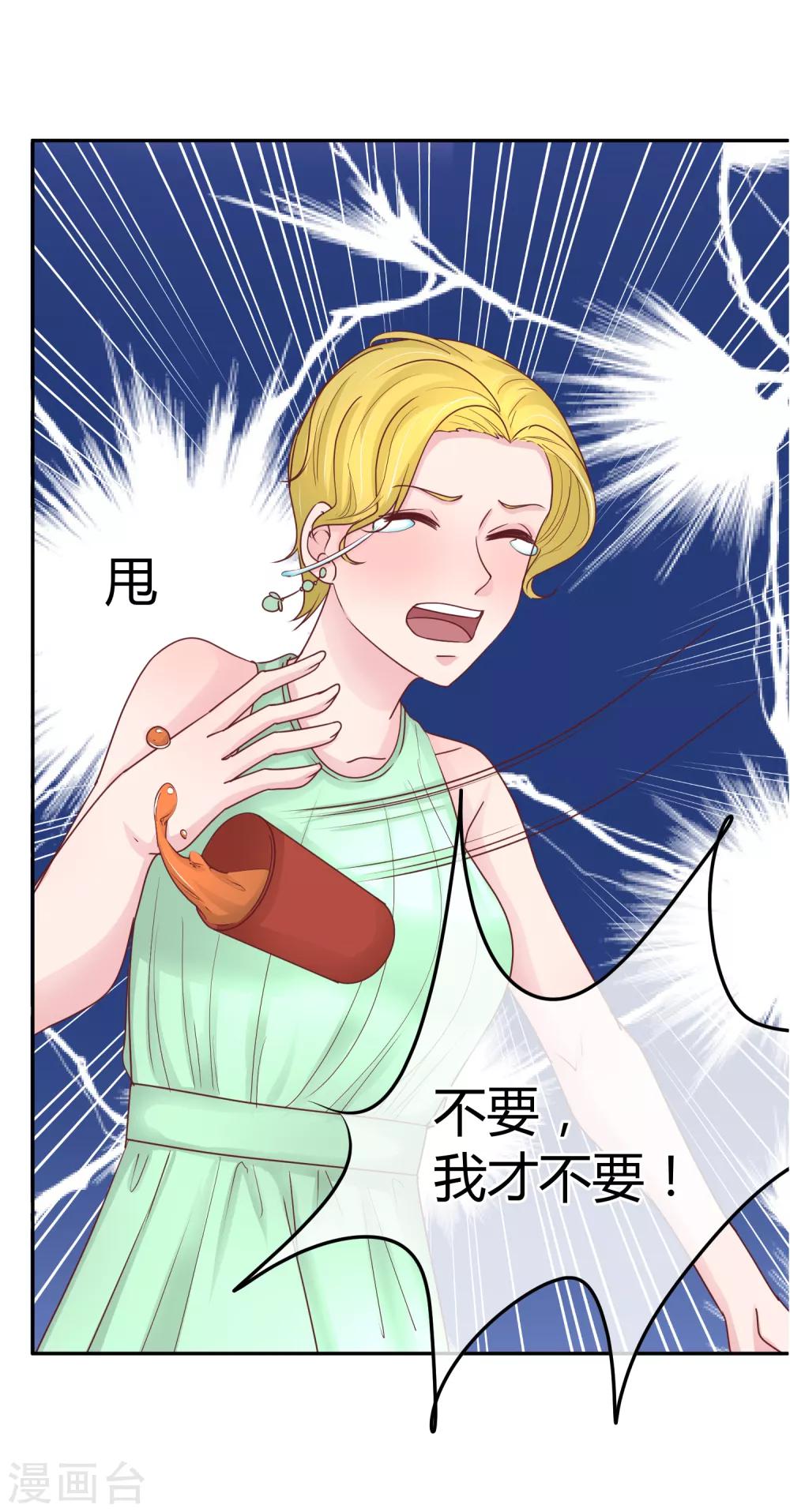 第82话 特殊礼服-第84话