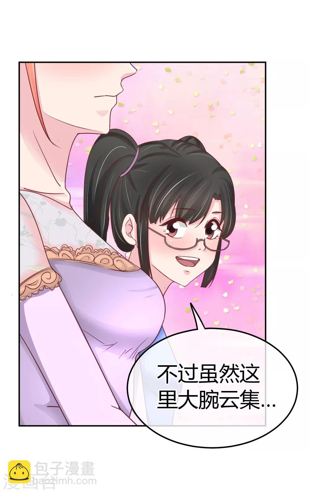 第82话 特殊礼服-第84话