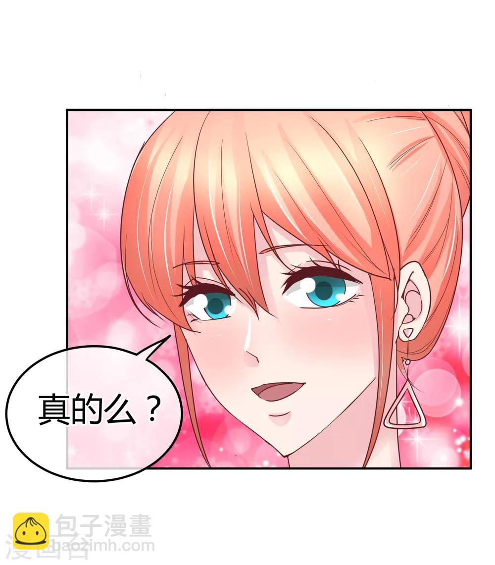 第82话 特殊礼服-第84话