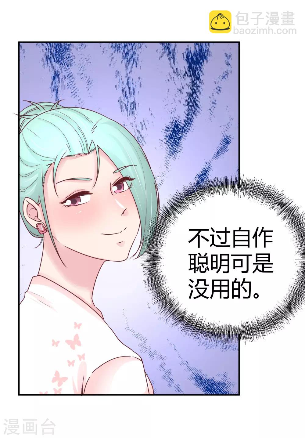 第84话 另有其意-第86话