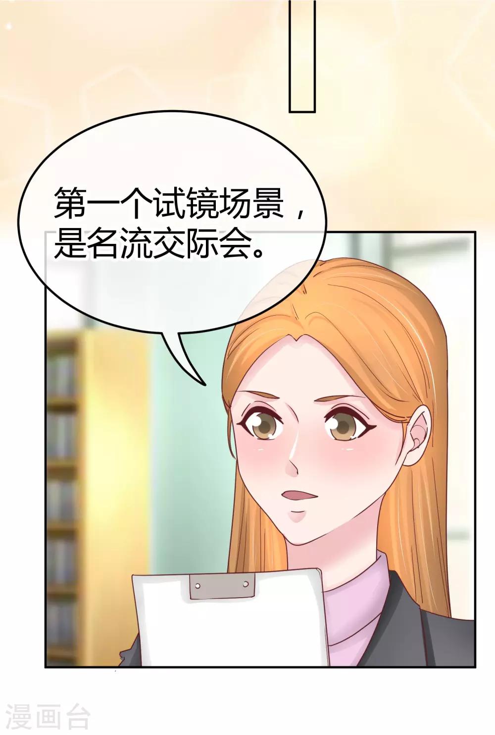 第84话 另有其意-第86话
