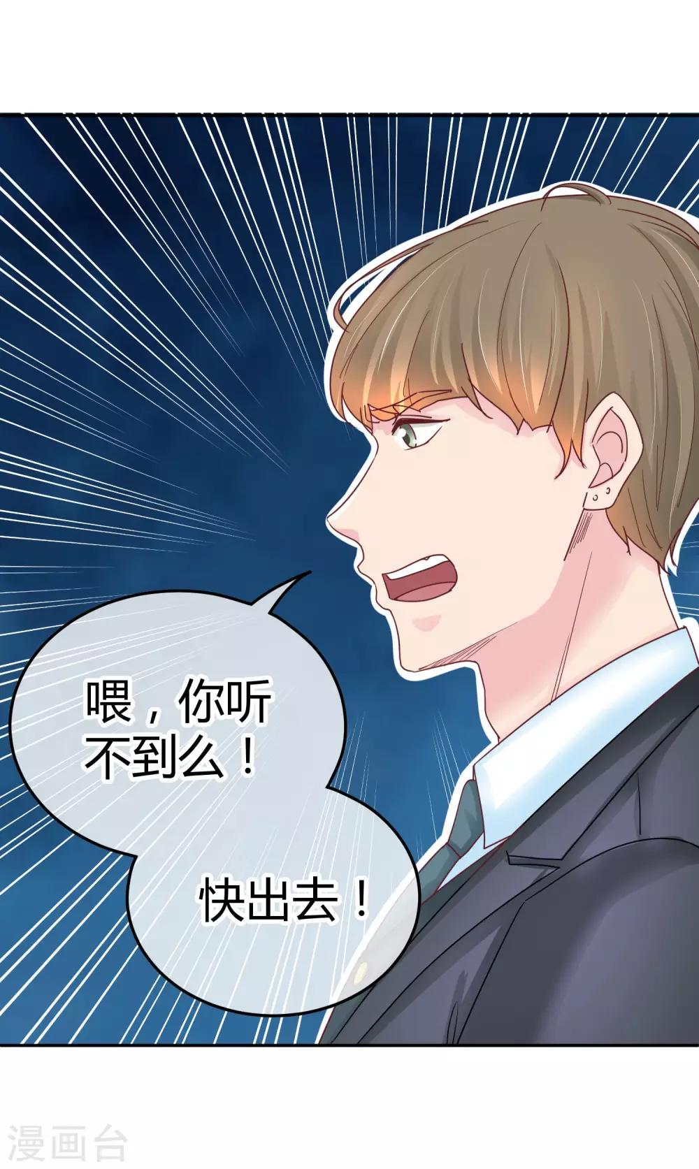 第84话 另有其意-第86话