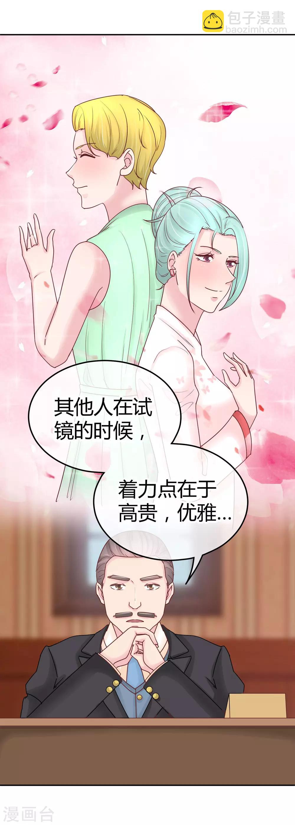 第84话 另有其意-第86话