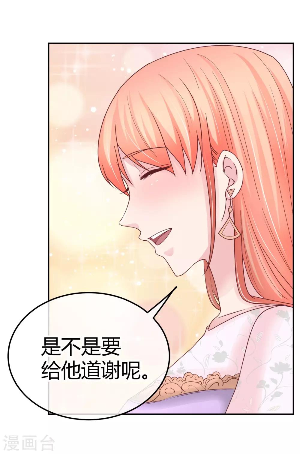第86话 不是好像-第88话