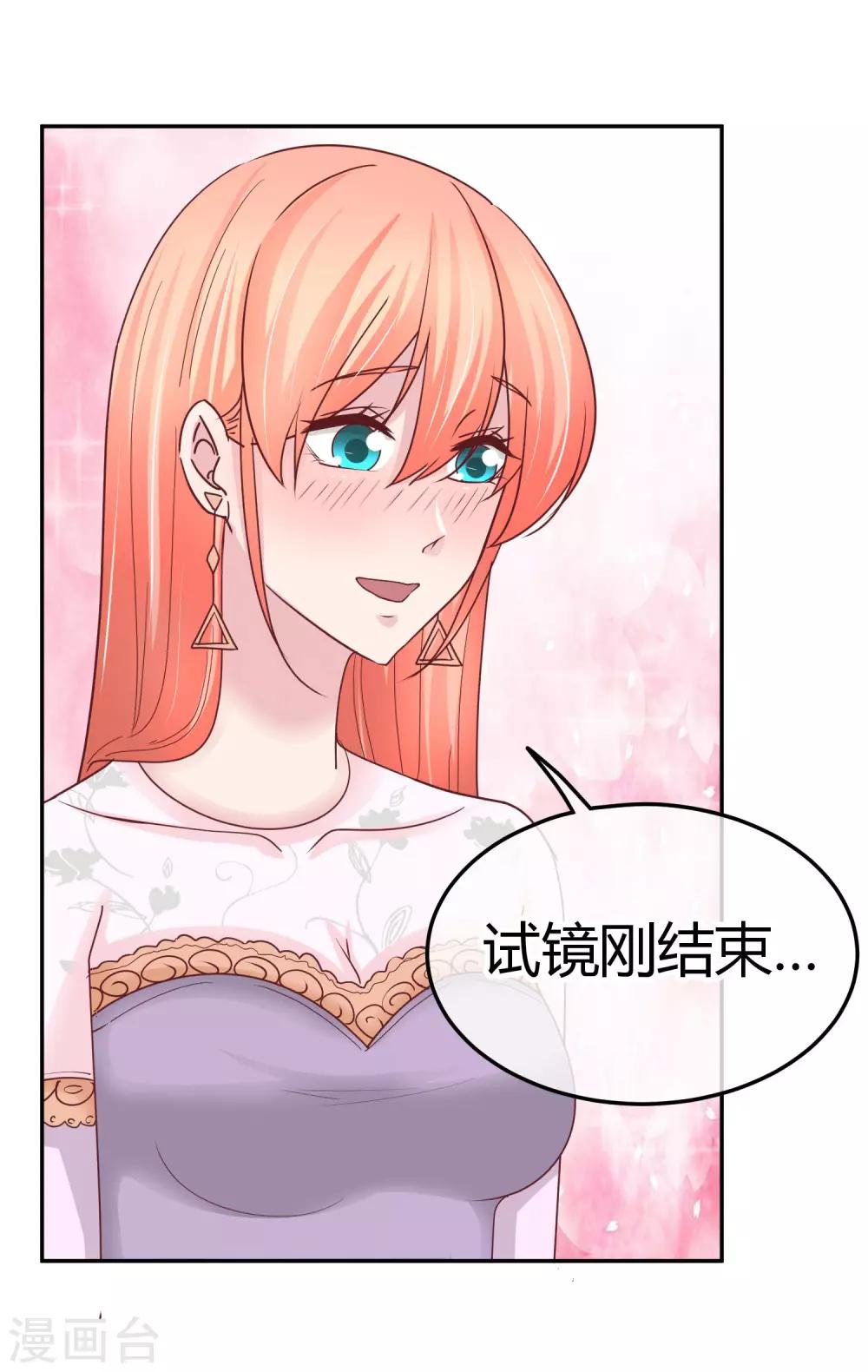 第86话 不是好像-第88话