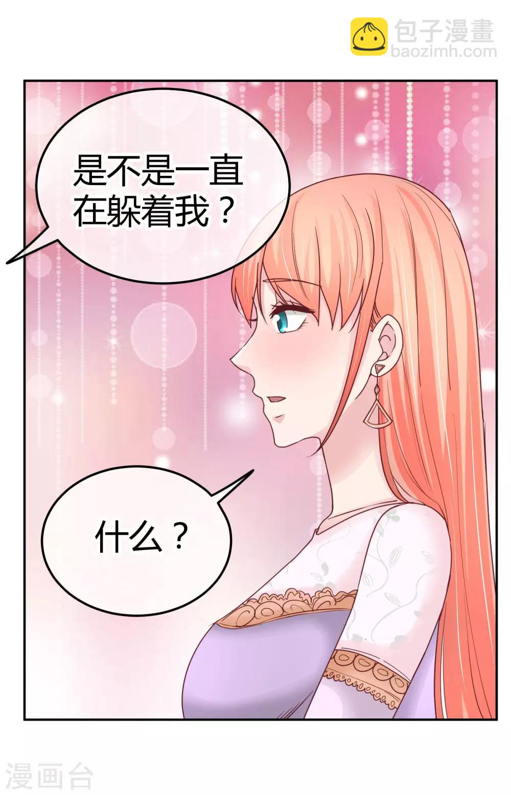 第86话 不是好像-第88话
