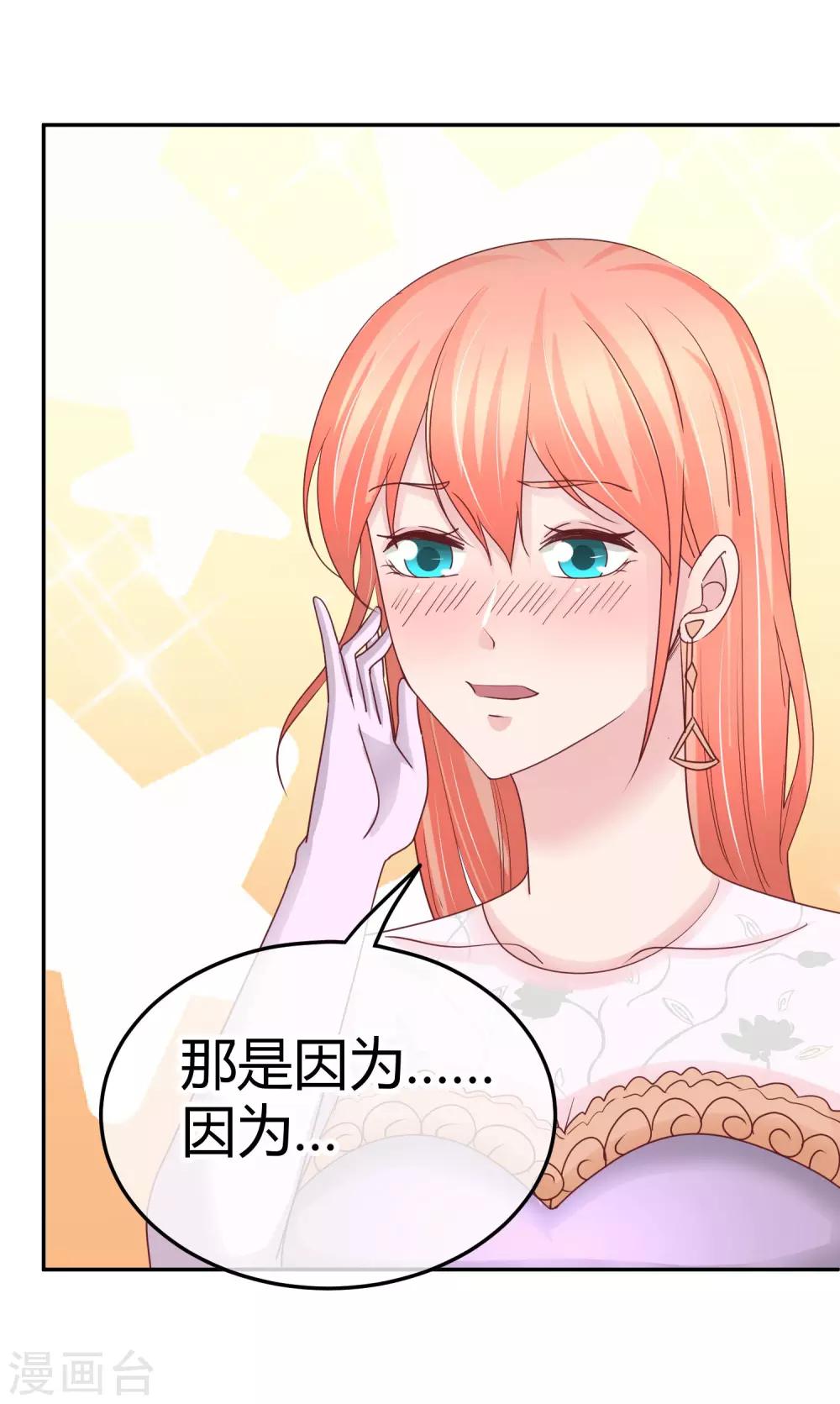 第86话 不是好像-第88话