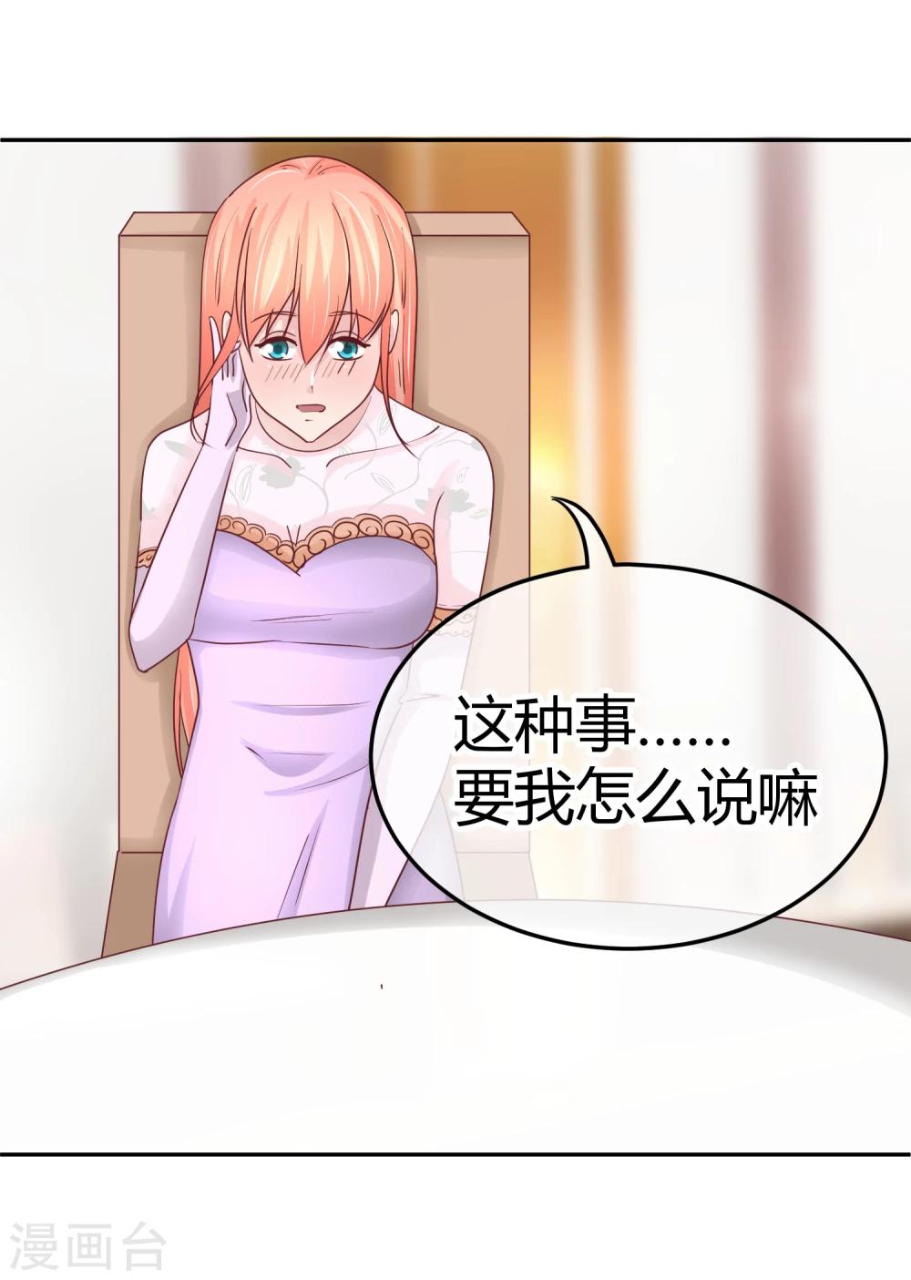 第86话 不是好像-第88话