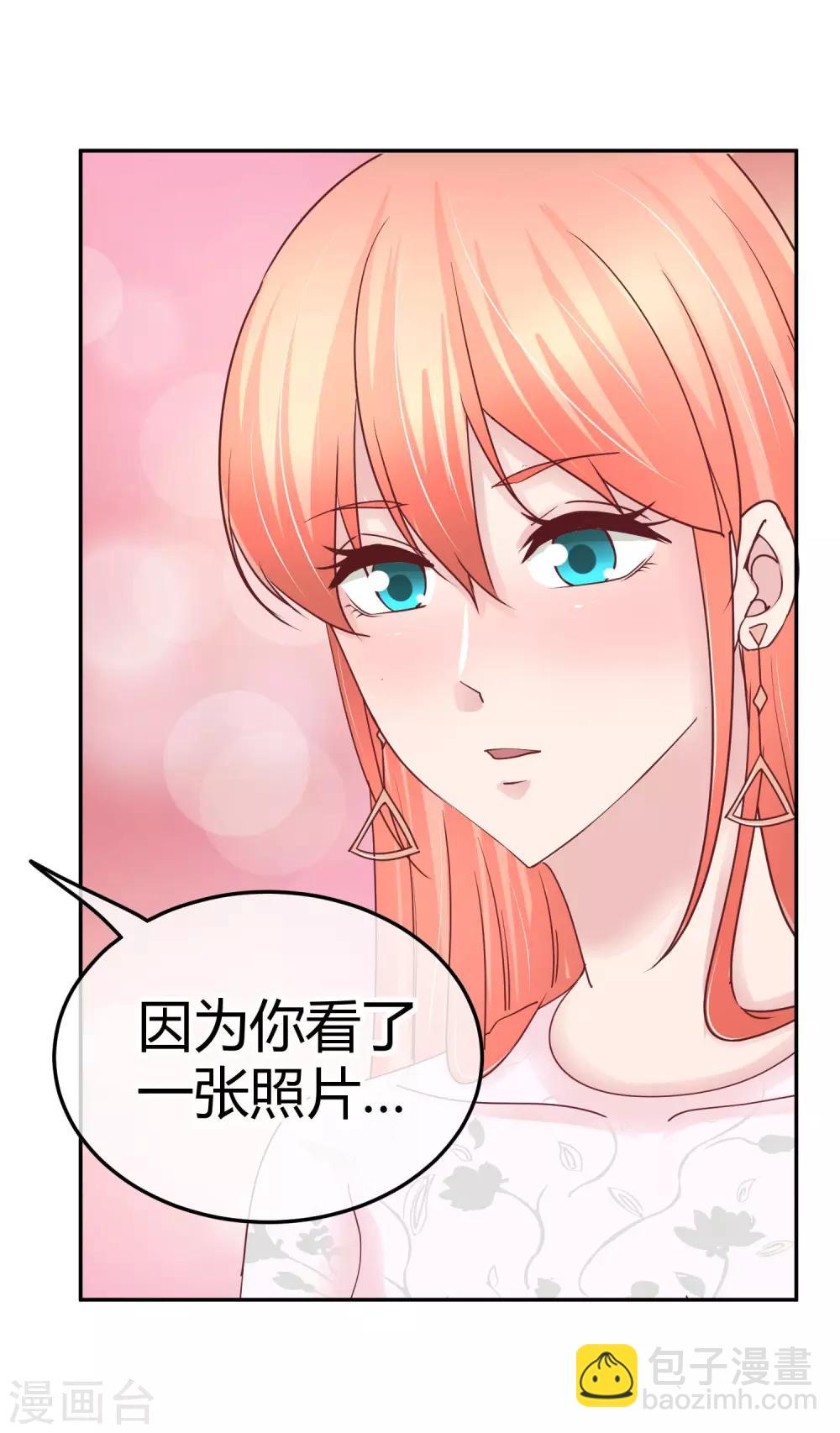 第86话 不是好像-第88话