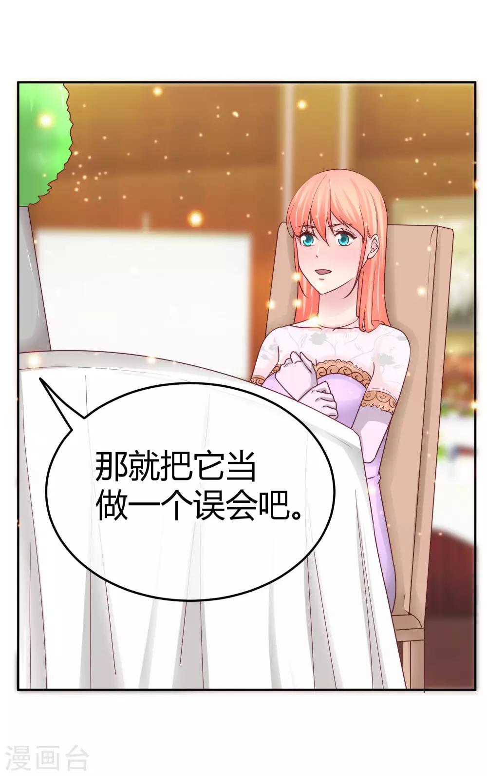 第86话 不是好像-第88话