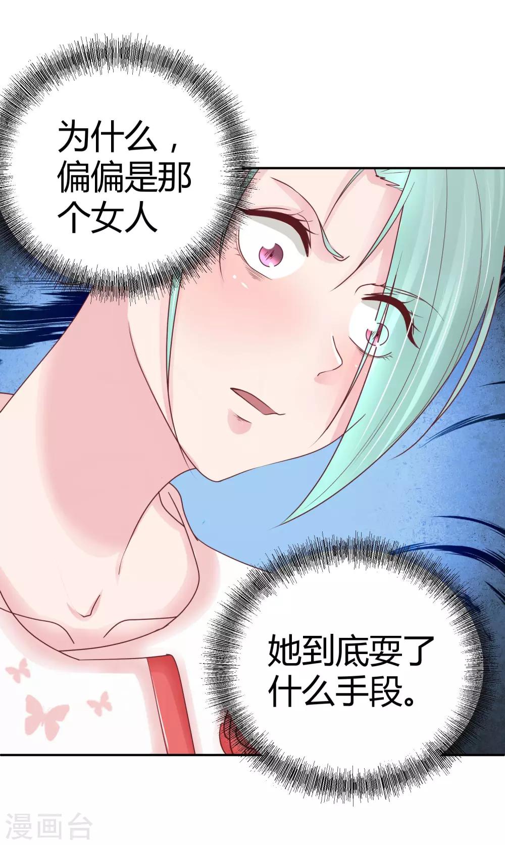 第86话 不是好像-第88话