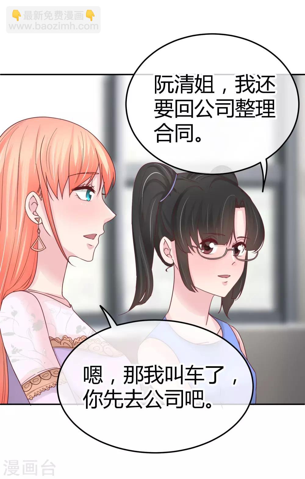 第86话 不是好像-第88话