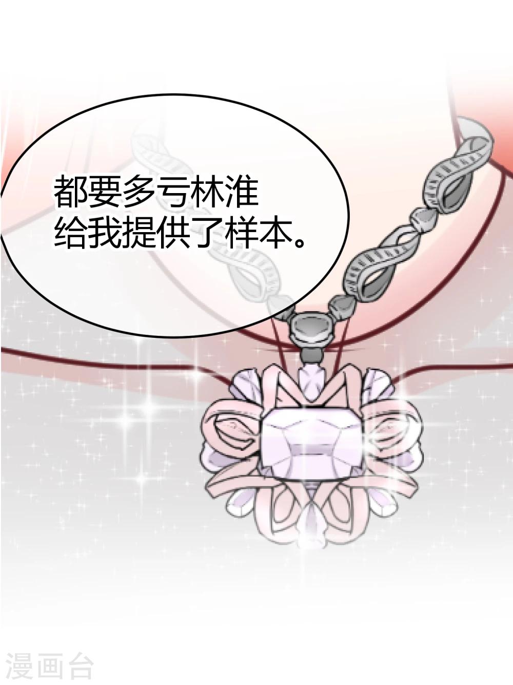 第86话 不是好像-第88话
