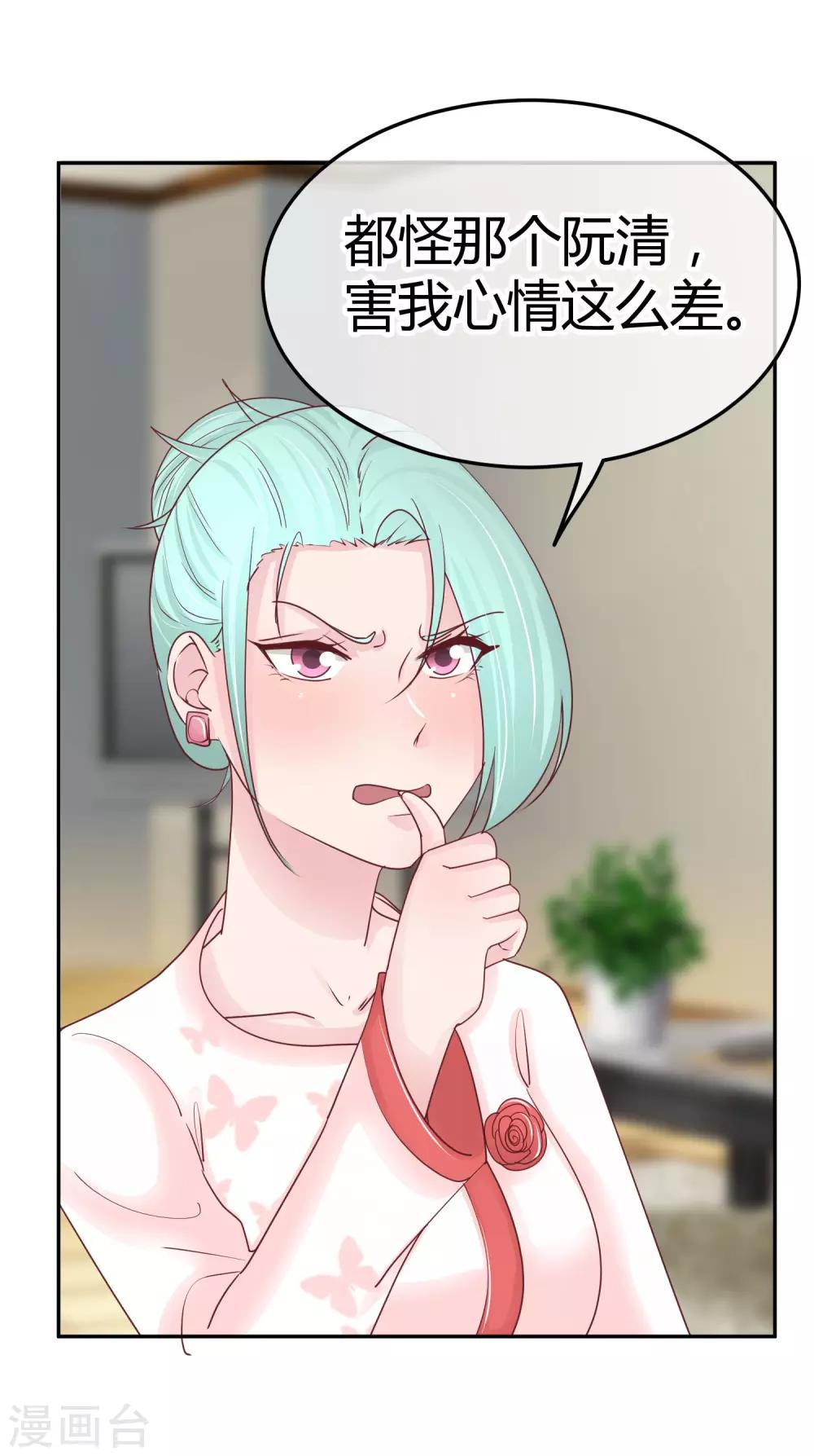 第88话 苏云熙的杀手锏-第90话