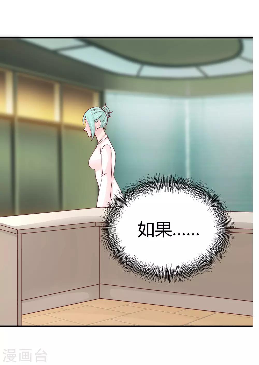 第88话 苏云熙的杀手锏-第90话