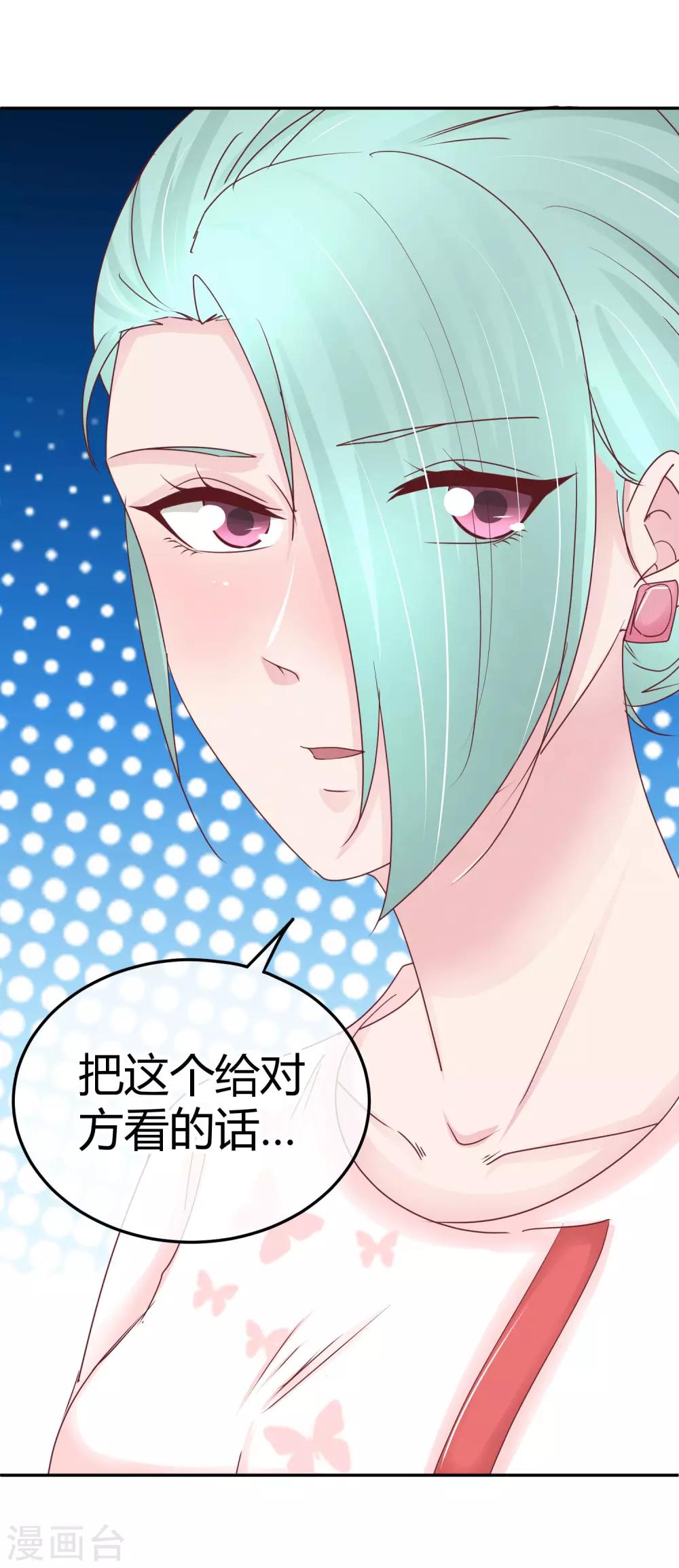 第88话 苏云熙的杀手锏-第90话