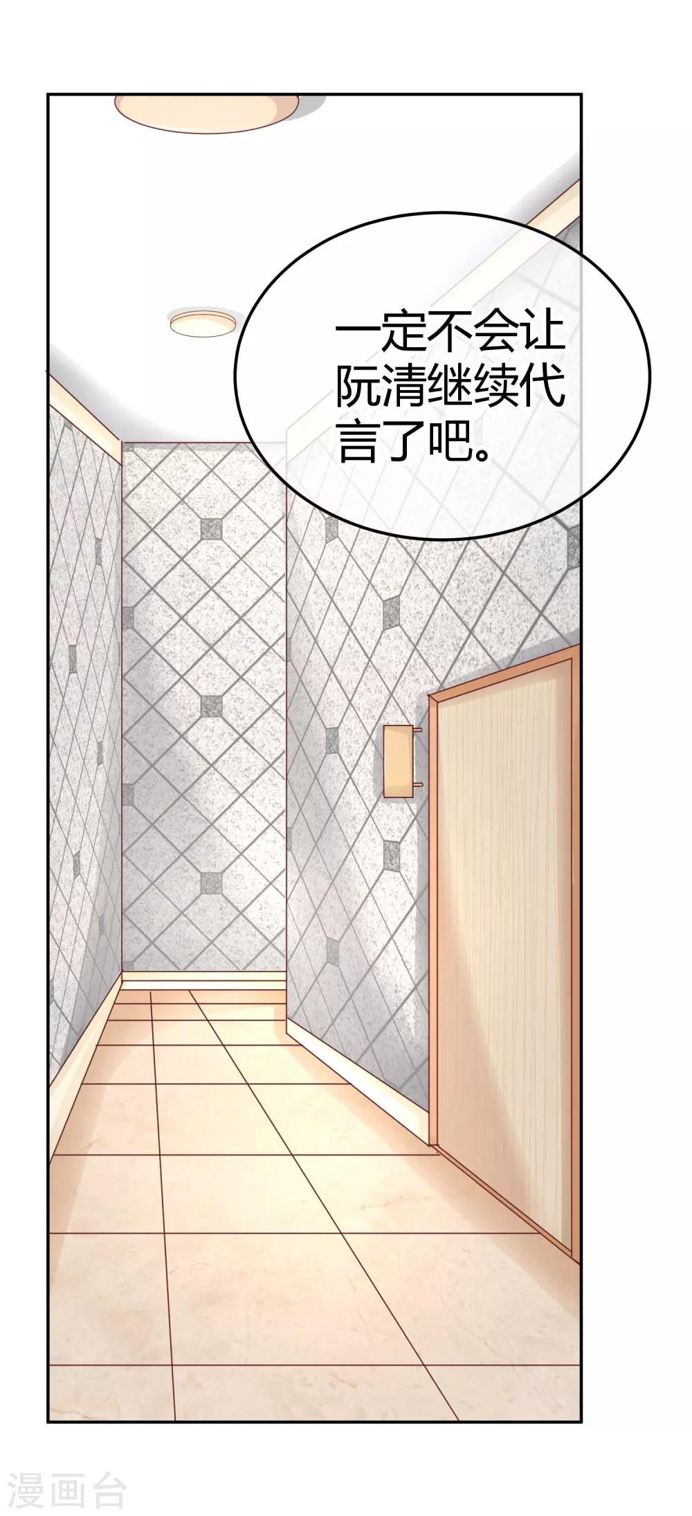 第88话 苏云熙的杀手锏-第90话