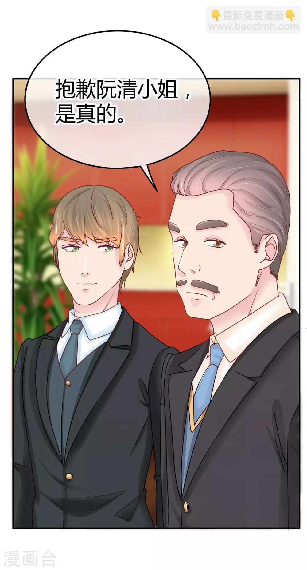 第88话 苏云熙的杀手锏-第90话